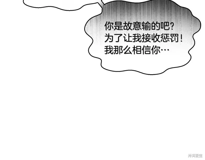 赫爾穆特,第64话,第163张
