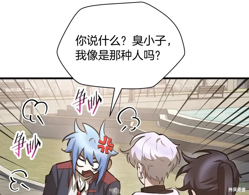 赫爾穆特,第64话,第164张