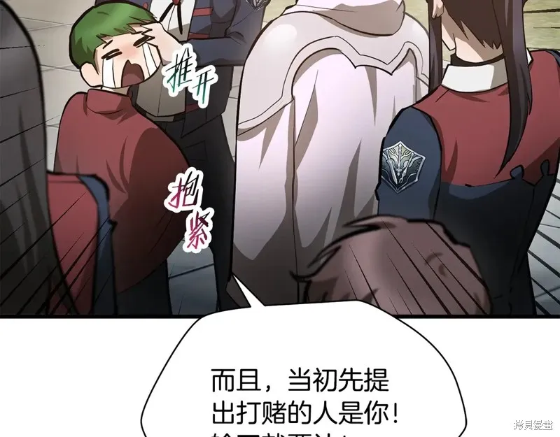 赫爾穆特,第64话,第165张