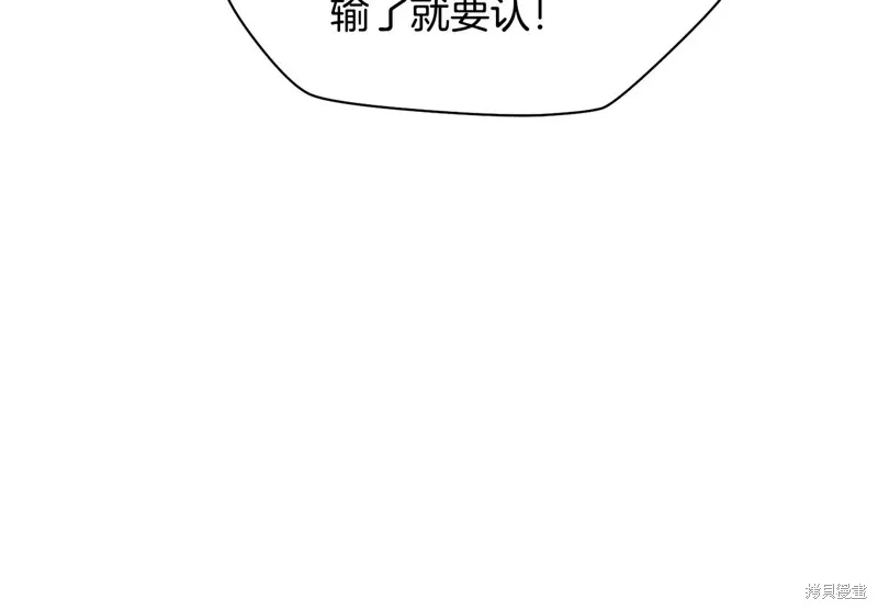 赫爾穆特,第64话,第166张