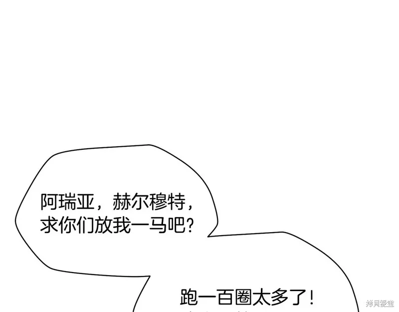 赫爾穆特,第64话,第167张