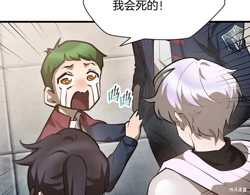 赫爾穆特,第64话,第168张