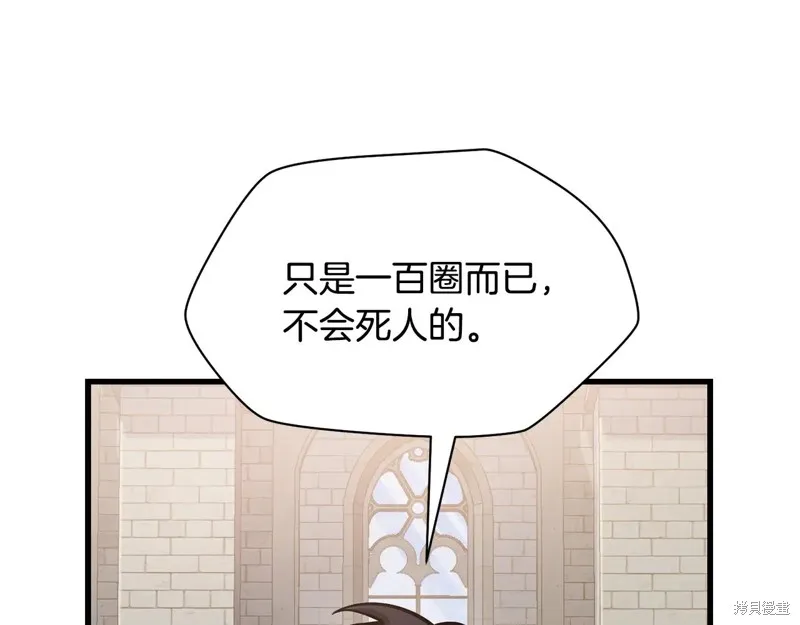 赫爾穆特,第64话,第170张