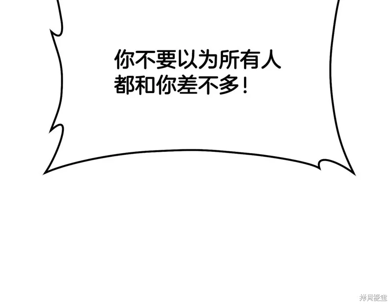 赫爾穆特,第64话,第172张
