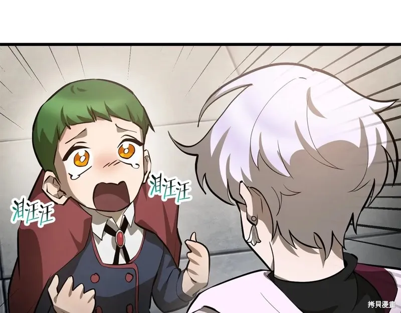 赫爾穆特,第64话,第173张