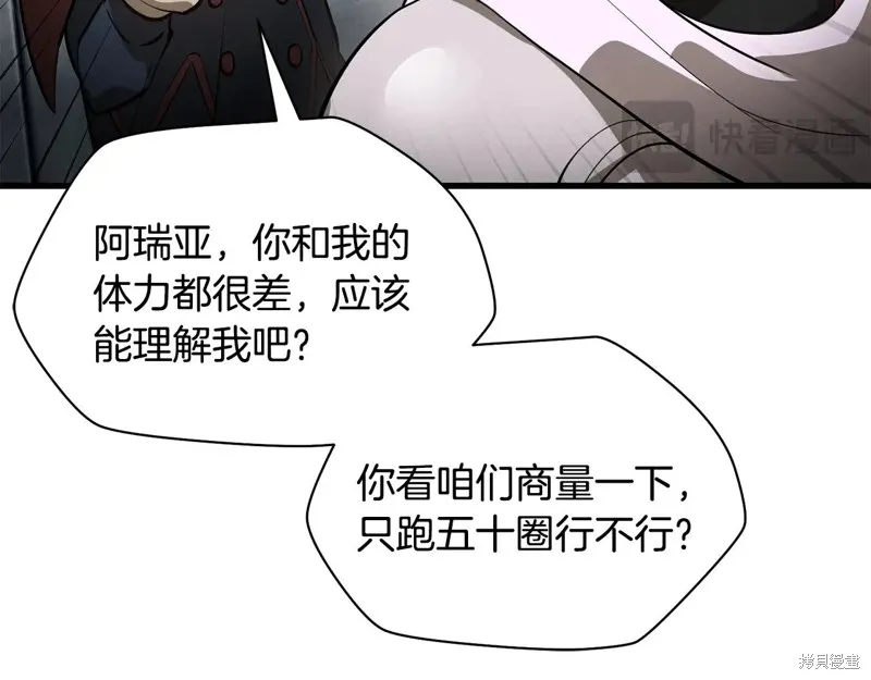 赫爾穆特,第64话,第174张