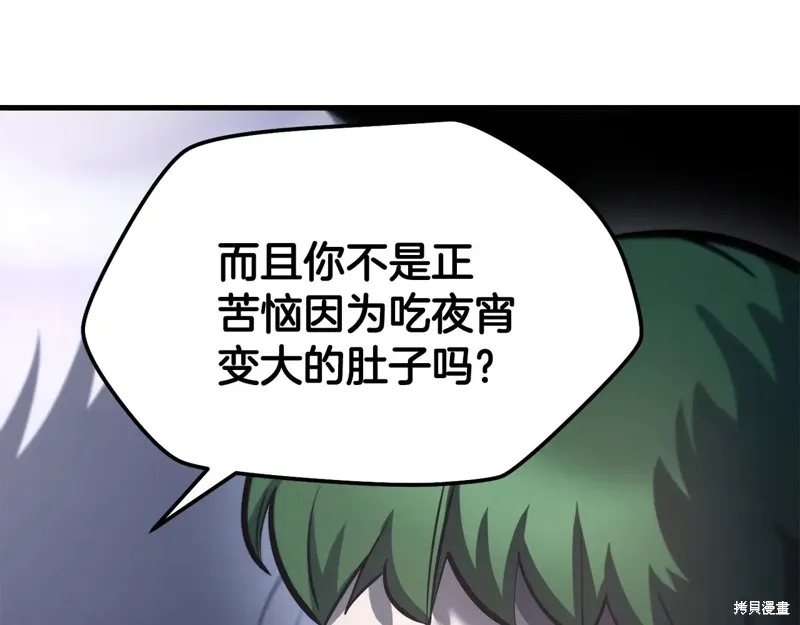 赫爾穆特,第64话,第182张