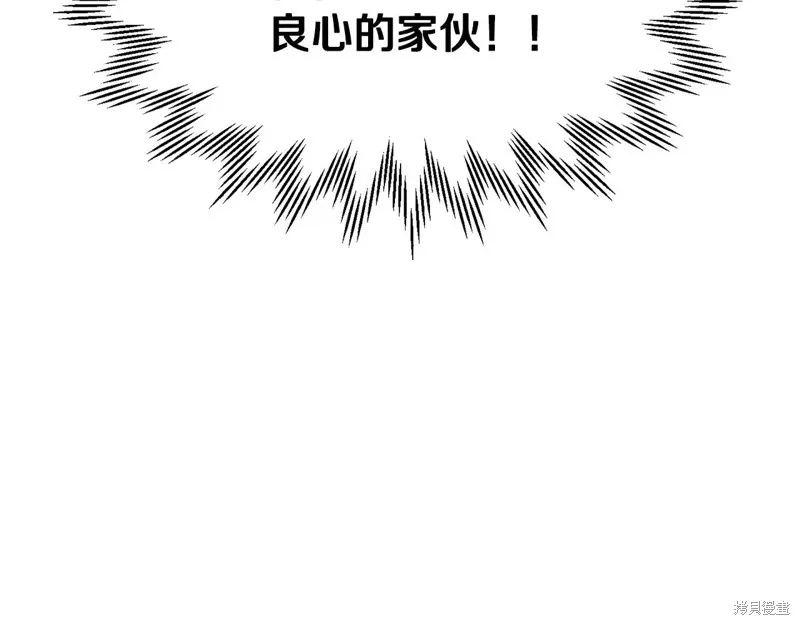 赫爾穆特,第64话,第194张