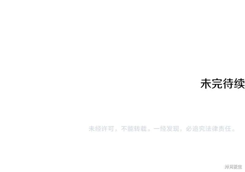赫爾穆特,第64话,第196张