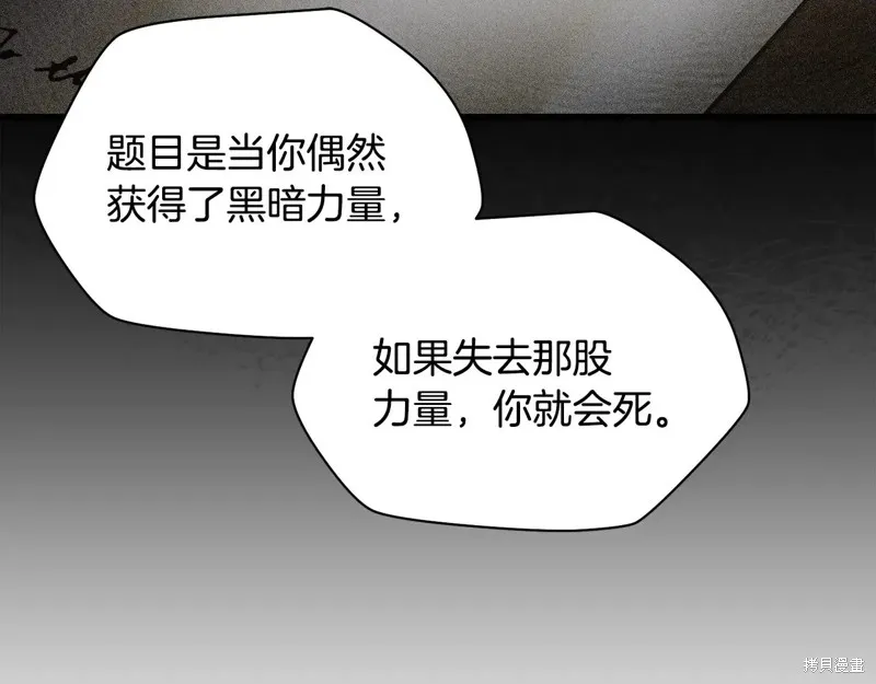 赫爾穆特,第64话,第21张