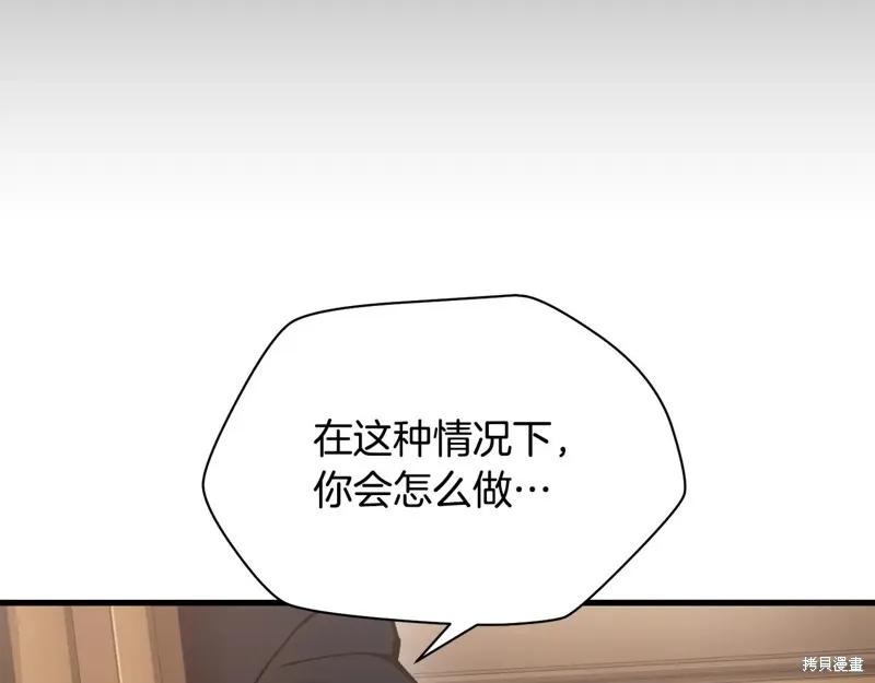赫爾穆特,第64话,第22张