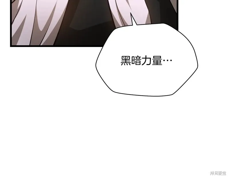 赫爾穆特,第64话,第26张