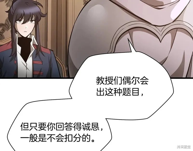 赫爾穆特,第64话,第28张