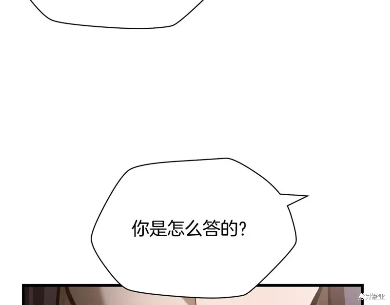 赫爾穆特,第64话,第29张