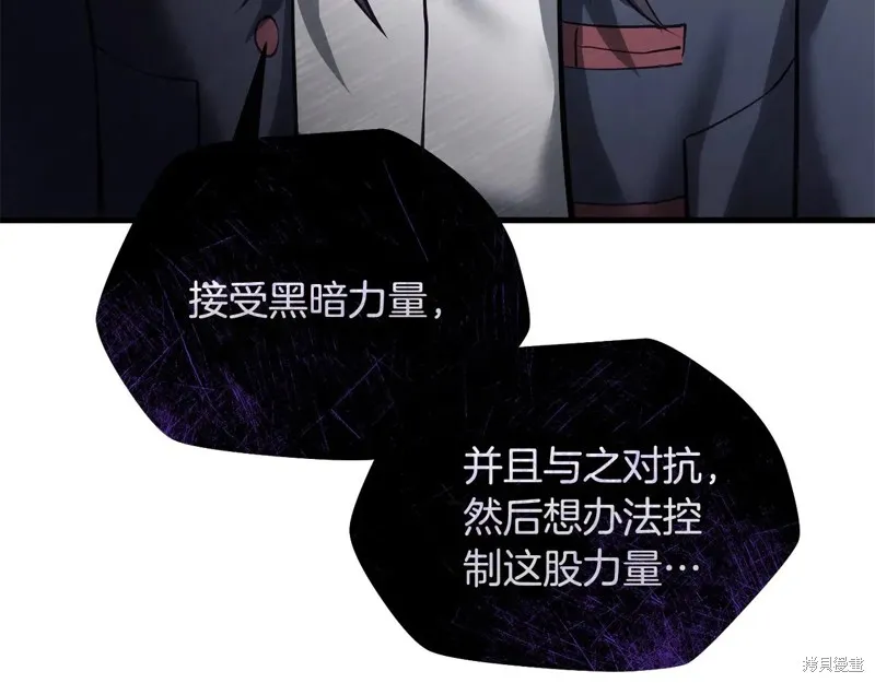 赫爾穆特,第64话,第33张