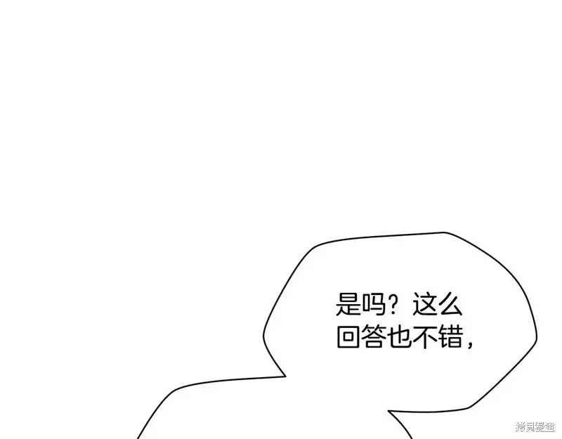 赫爾穆特,第64话,第37张