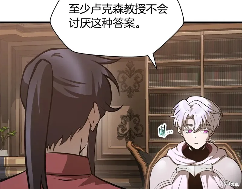 赫爾穆特,第64话,第38张