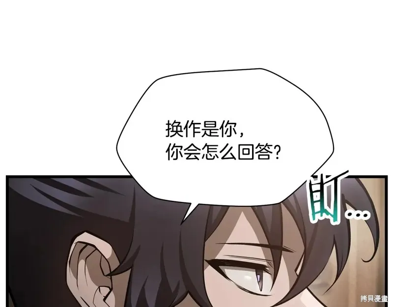 赫爾穆特,第64话,第40张