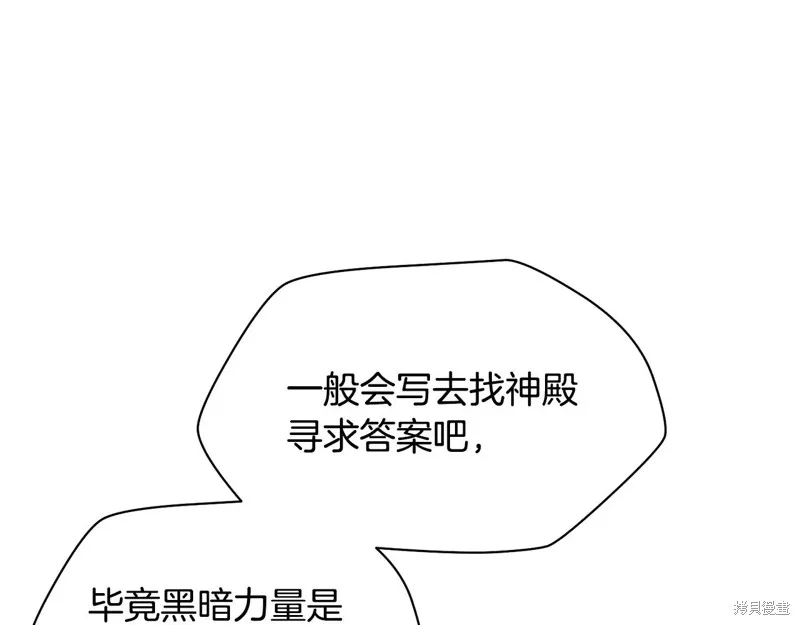赫爾穆特,第64话,第44张