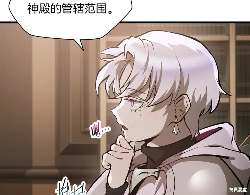 赫爾穆特,第64话,第45张