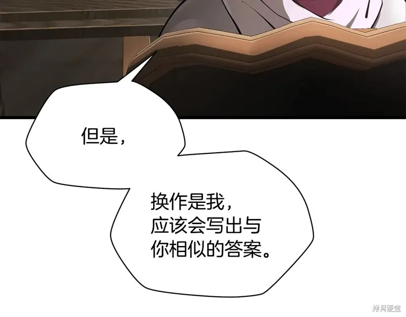 赫爾穆特,第64话,第50张