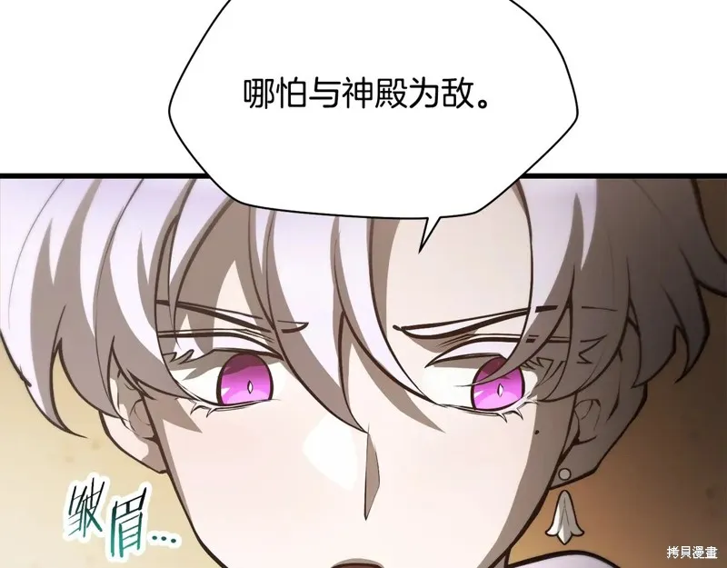 赫爾穆特,第64话,第52张