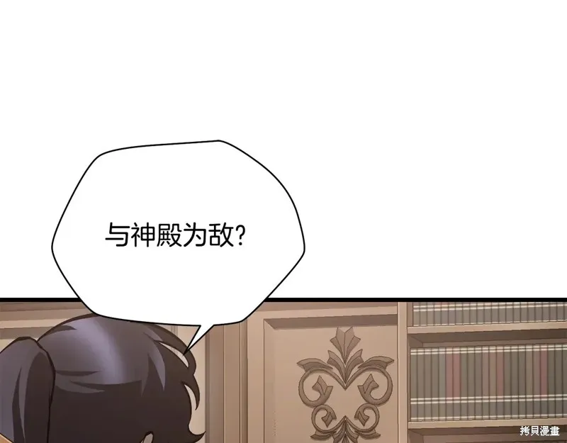 赫爾穆特,第64话,第58张
