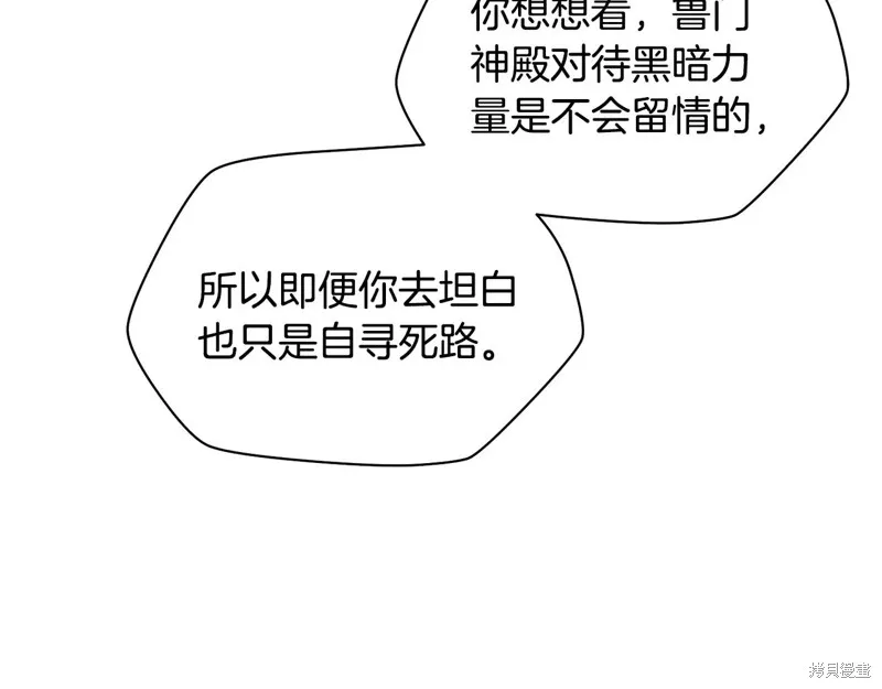 赫爾穆特,第64话,第60张
