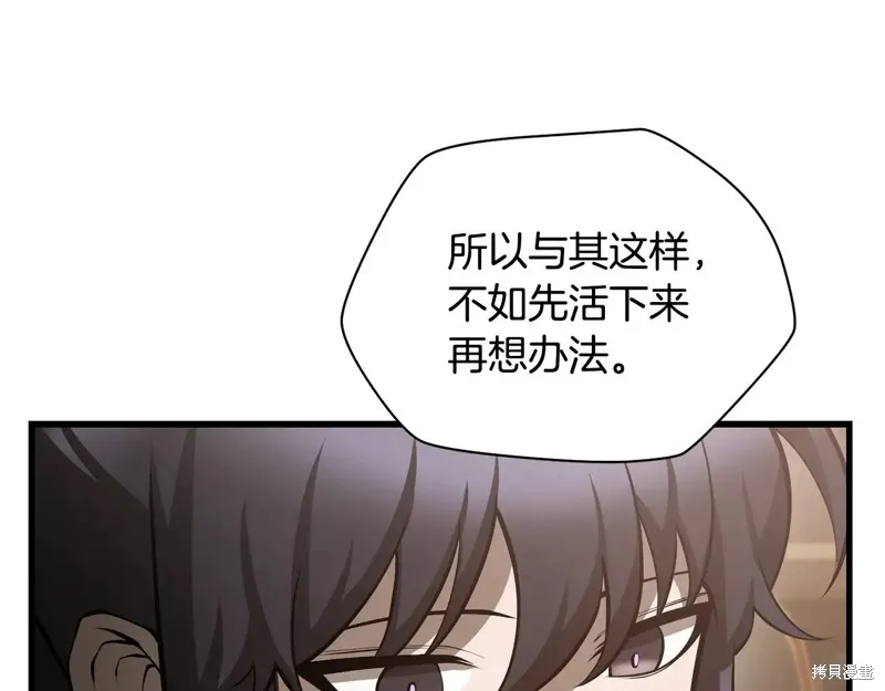 赫爾穆特,第64话,第61张