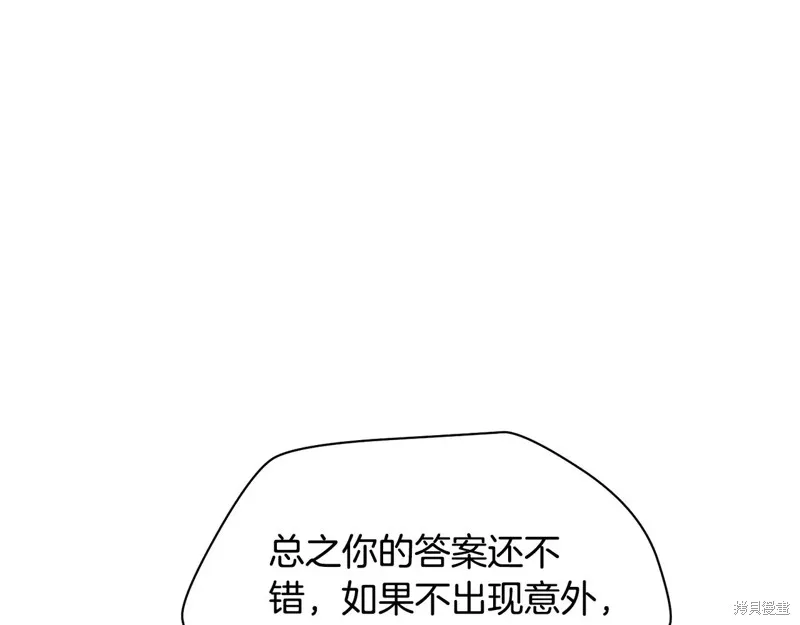 赫爾穆特,第64话,第63张