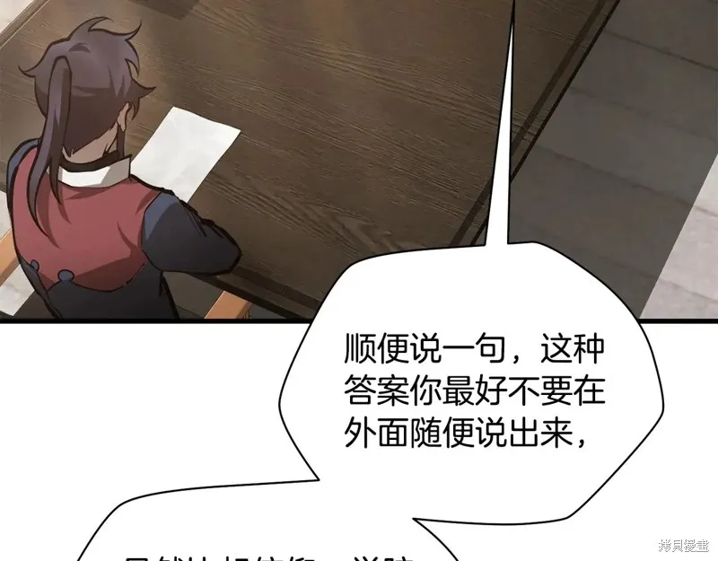 赫爾穆特,第64话,第65张