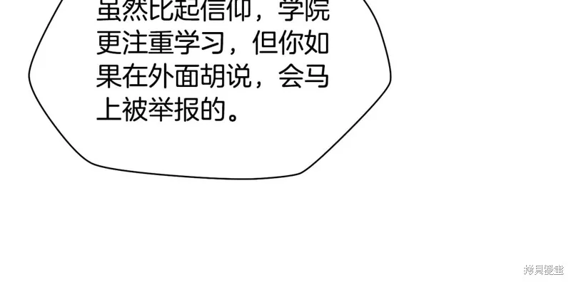 赫爾穆特,第64话,第66张