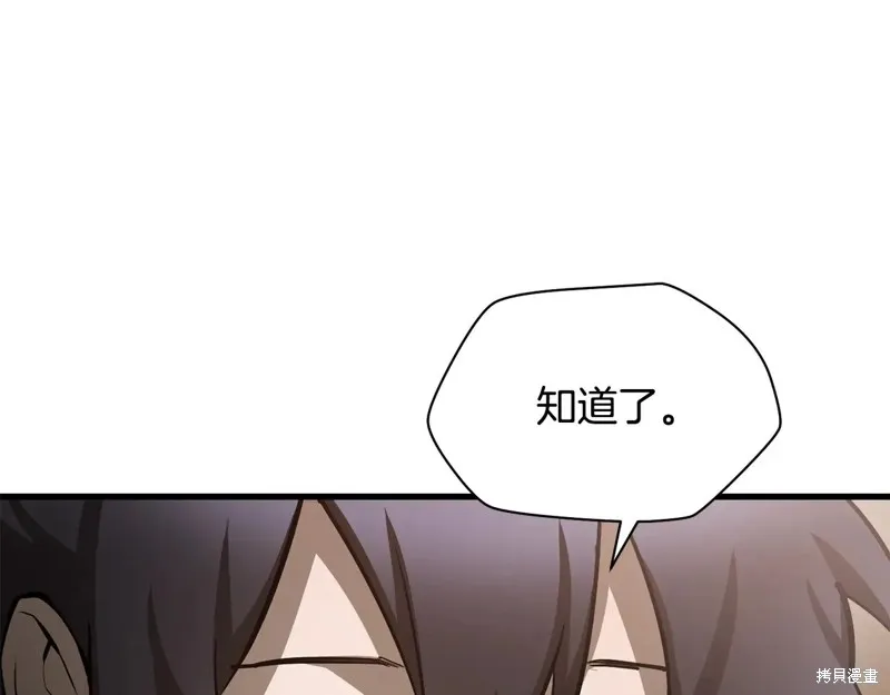 赫爾穆特,第64话,第67张