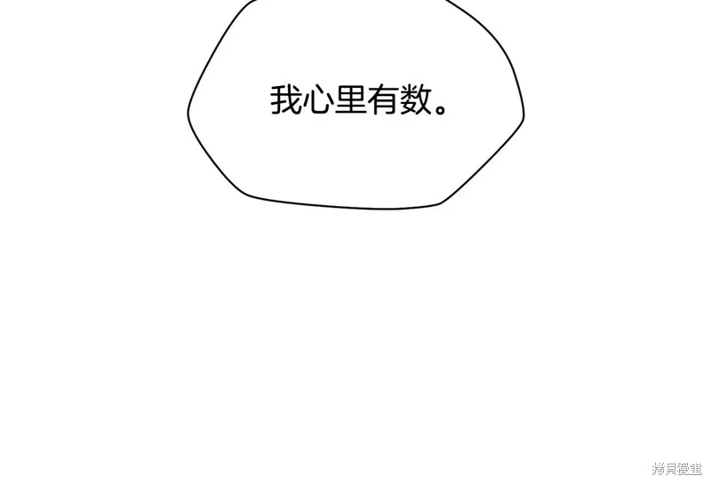 赫爾穆特,第64话,第71张