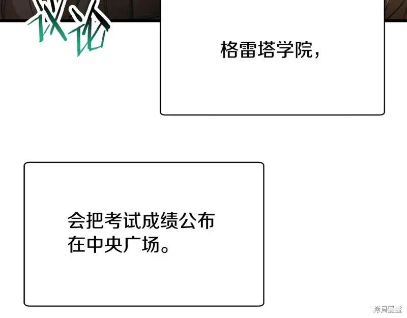 赫爾穆特,第64话,第81张