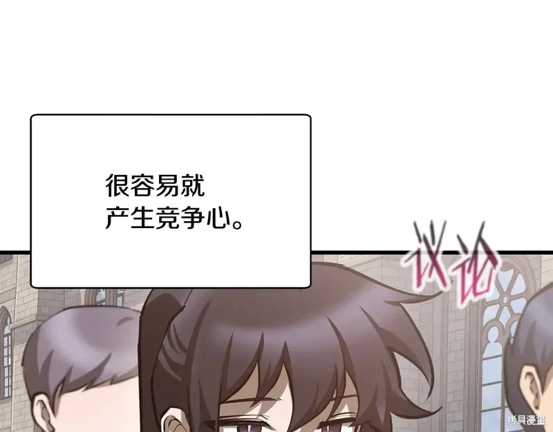 赫爾穆特,第64话,第85张