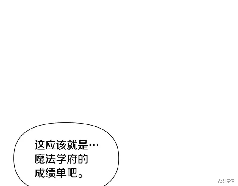 赫爾穆特,第64话,第87张