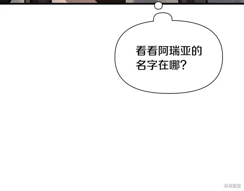 赫爾穆特,第64话,第89张