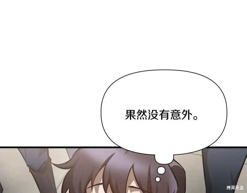 赫爾穆特,第64话,第93张