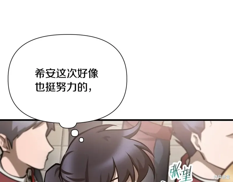 赫爾穆特,第64话,第95张