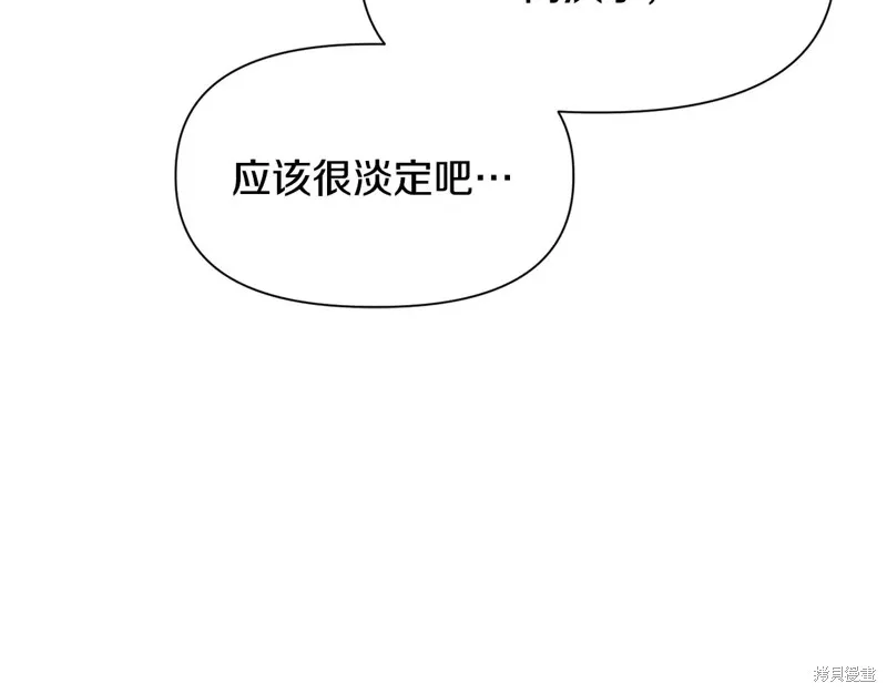 赫爾穆特,第64话,第97张