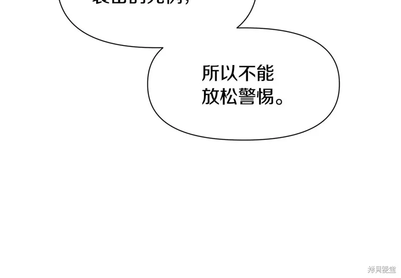 赫爾穆特,第65话,第100张