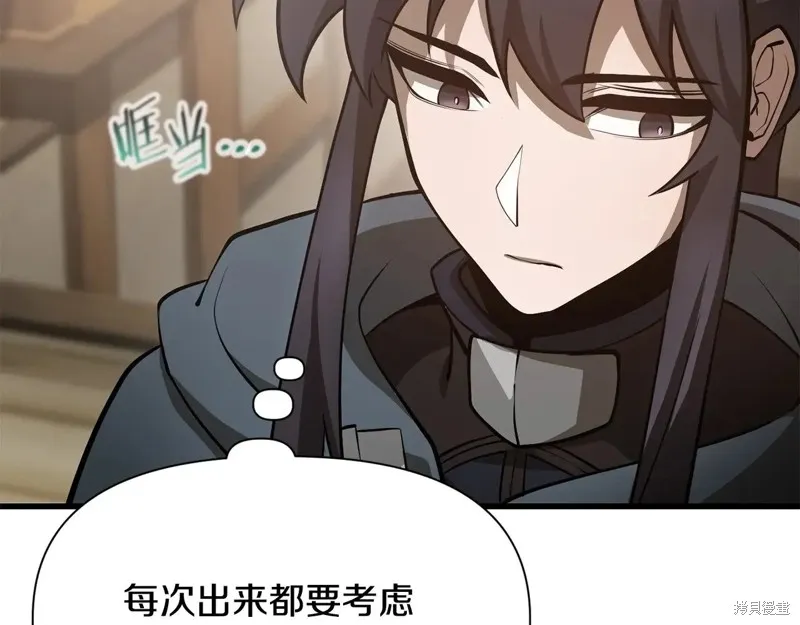 赫爾穆特,第65话,第102张
