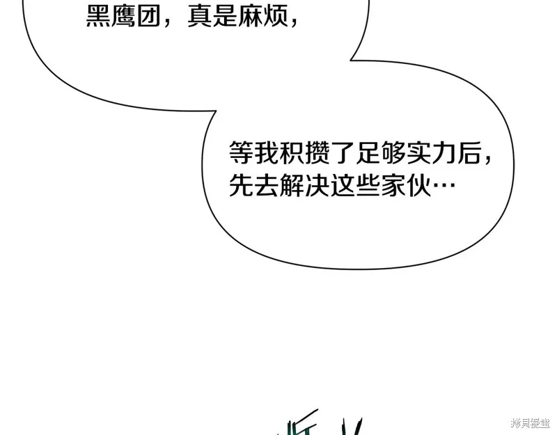 赫爾穆特,第65话,第103张
