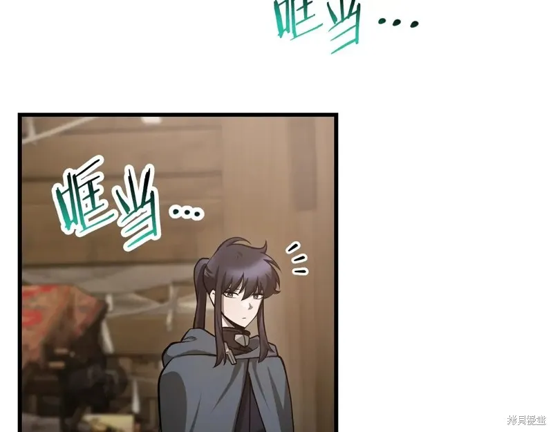 赫爾穆特,第65话,第104张