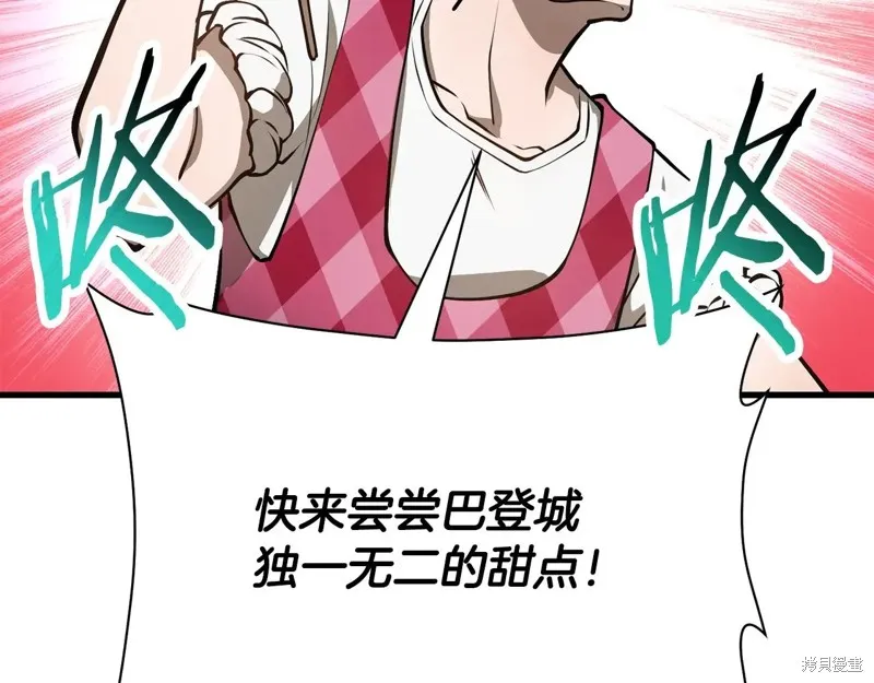 赫爾穆特,第65话,第109张