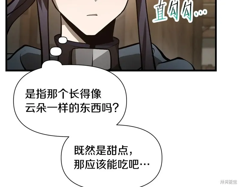 赫爾穆特,第65话,第115张