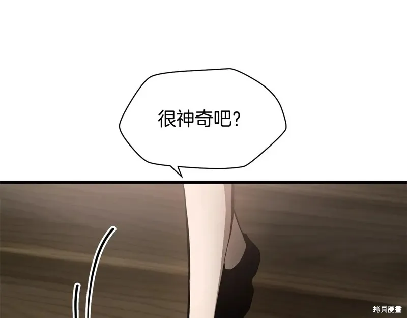 赫爾穆特,第65话,第119张