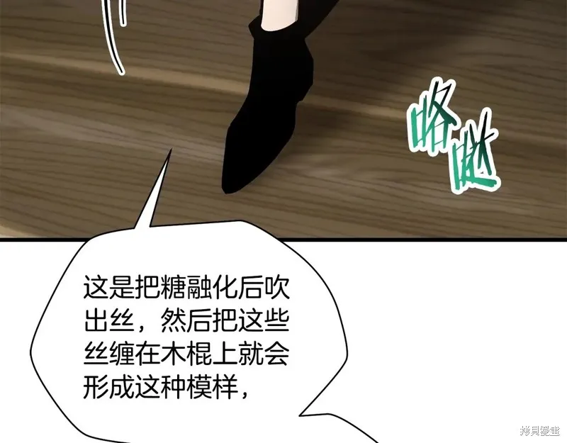 赫爾穆特,第65话,第120张