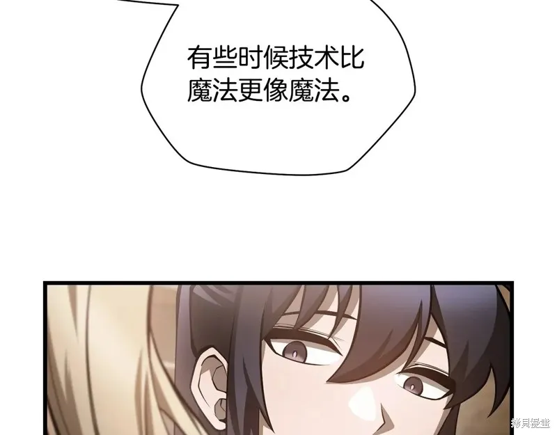 赫爾穆特,第65话,第121张